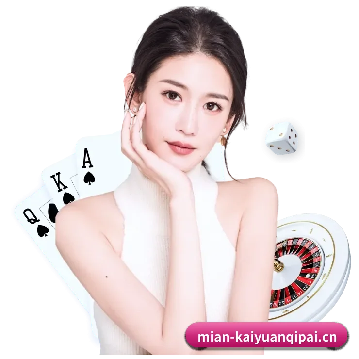 开元棋牌的生长脉络